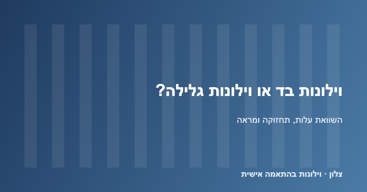 You are currently viewing וילונות בד או וילונות גלילה: השוואת עלות, תחזוקה ומראה